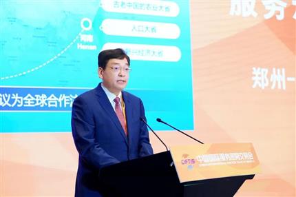 河南首個！服貿會重磅成果發布 鄭盧“空中絲路”項目獲評“全球服務實踐案例”